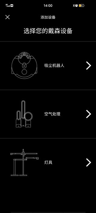 戴森dyson link软件(更名MyDyson)下载,dyson,智能app,家居app