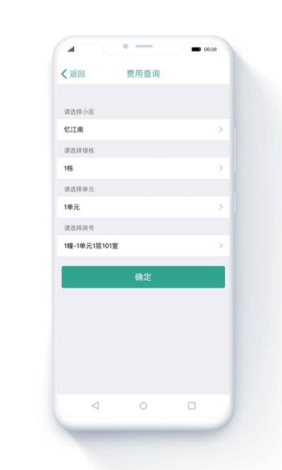 金牌管家物业版app下载,金牌管家,社区app,生活服务app