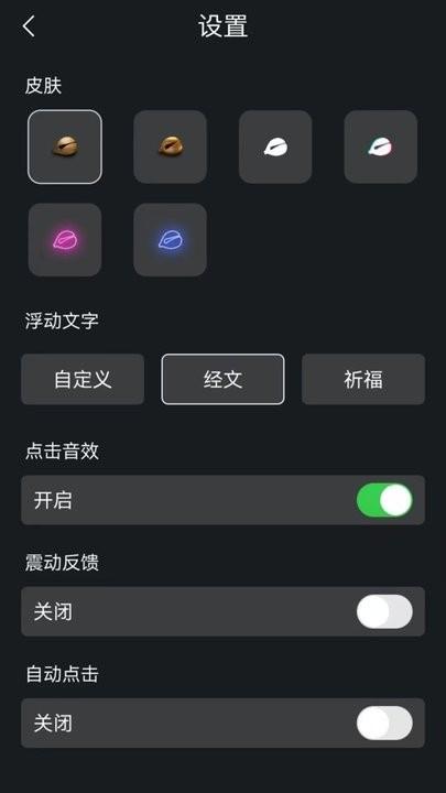 3d随身木鱼最新版下载,3d随身木鱼,木鱼app