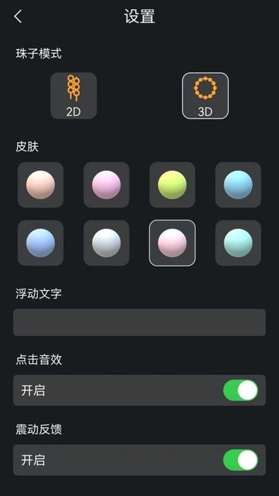3d随身木鱼最新版下载,3d随身木鱼,木鱼app