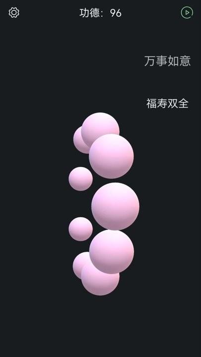 3d随身木鱼最新版下载,3d随身木鱼,木鱼app